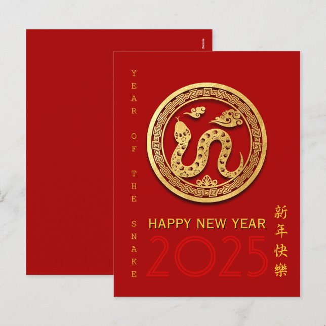 Gold Chinese Paper-cut Snake Year Choose Colour VH Holiday Postcard (Front/Back)