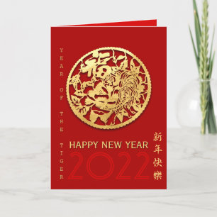 Gold Chinese Paper-cut Tiger Year Choose Colour G1 Holiday Card