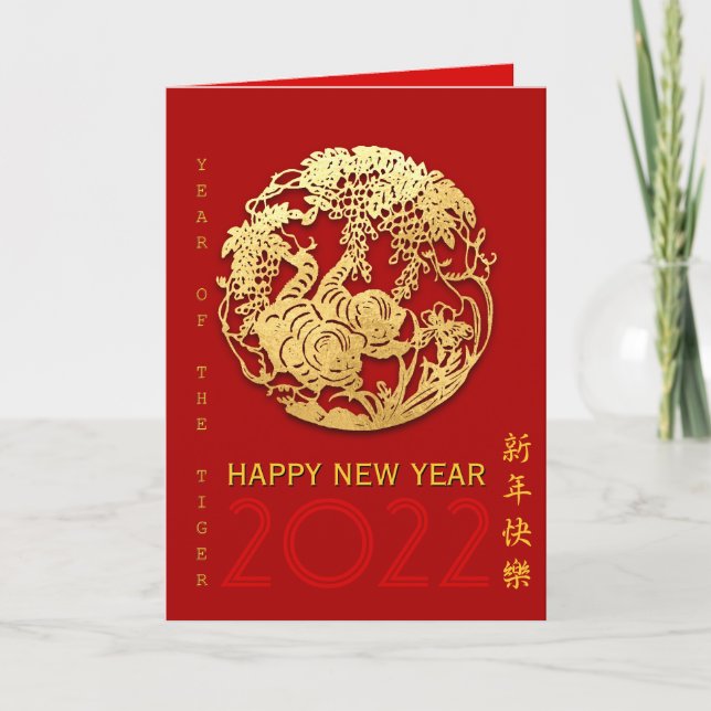 Gold Chinese Paper-cut Tiger Year Choose Colour GC Holiday Card (Front)