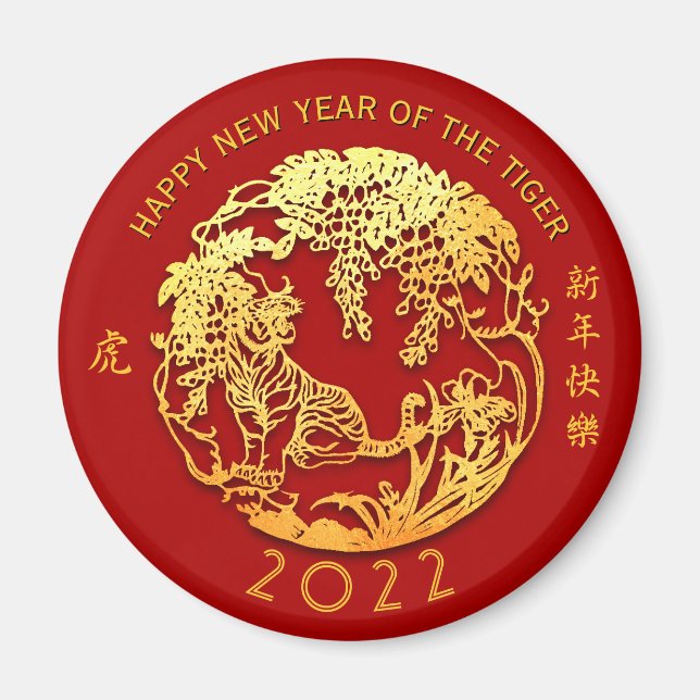 Gold Chinese Paper-cut Tiger Year Choose Colour M0 Magnet (Front)