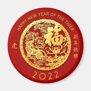 Gold Chinese Paper-cut Tiger Year Choose Colour M0 Magnet