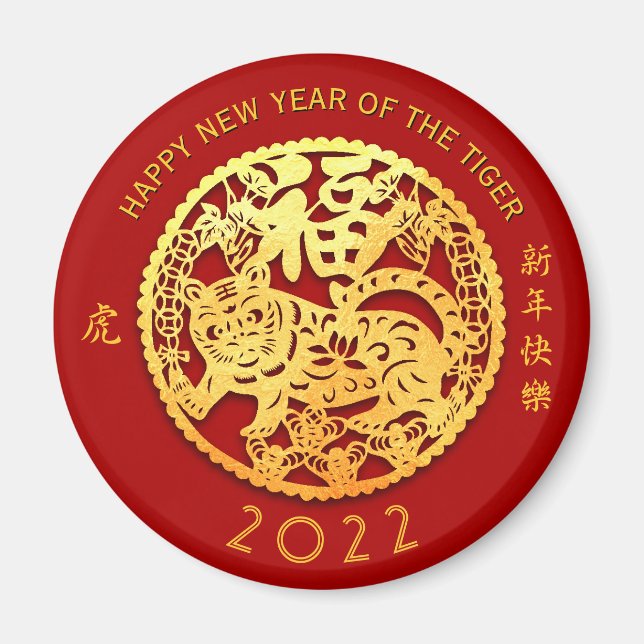 Gold Chinese Paper-cut Tiger Year Choose Colour M0 Magnet (Front)