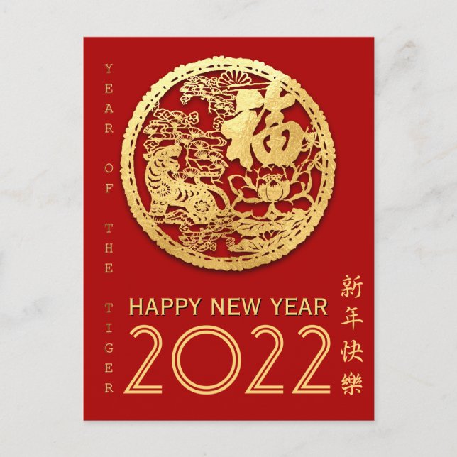 Gold Chinese Paper-cut Tiger Year Choose Colour PC Postcard (Front)