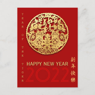 Gold Chinese Paper-cut Tiger Year Choose Colour PC Postcard