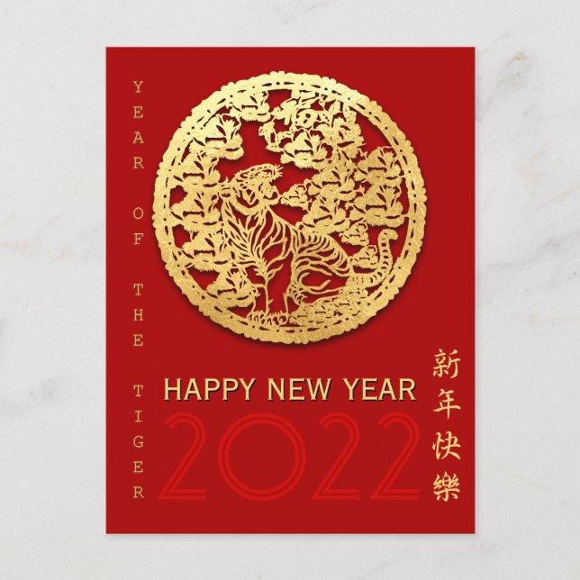 Gold Chinese Paper-cut Tiger Year Choose Colour PC Postcard (Front)