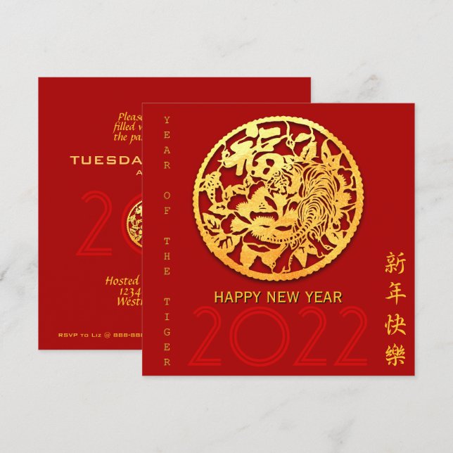 Gold Chinese Paper-cut Tiger Year Choose Colour S1 Invitation (Front/Back)