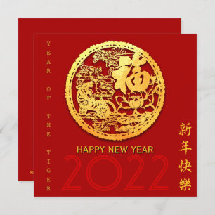 Gold Chinese Paper-cut Tiger Year Choose Colour Sq Invitation