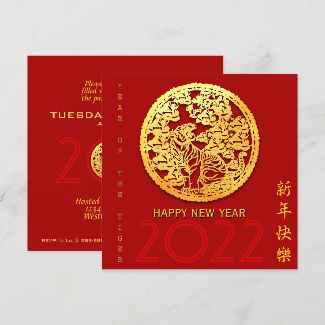 Gold Chinese Paper-cut Tiger Year Choose Colour Sq Invitation (Front/Back)