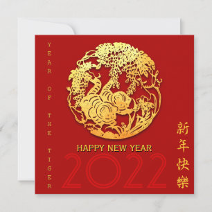 Gold Chinese Paper-cut Tiger Year Choose Colour Sq Invitation