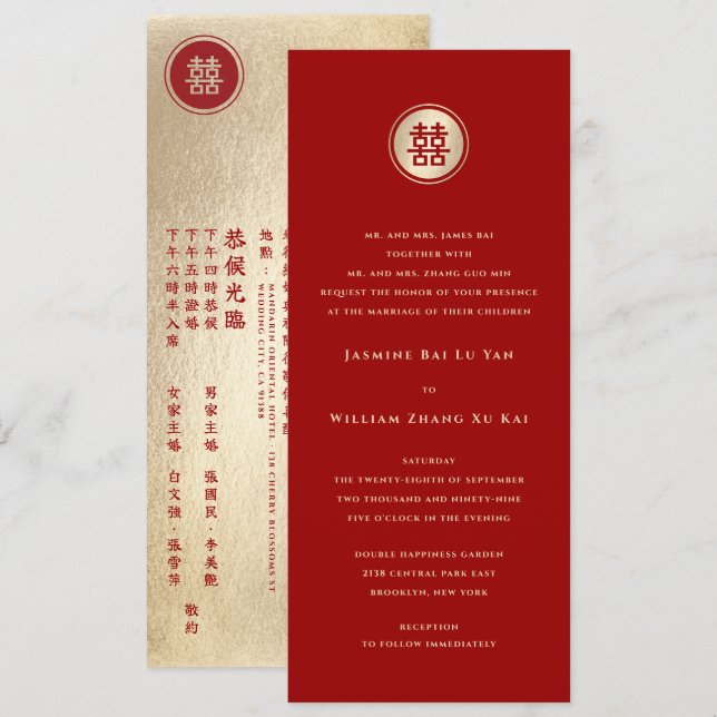 Gold Circle Double Happiness Chic Chinese Wedding Invitation (Front/Back)