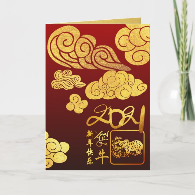 Gold Clouds Ox paper-cut Chinese New Year 2021 GC Card (Front)