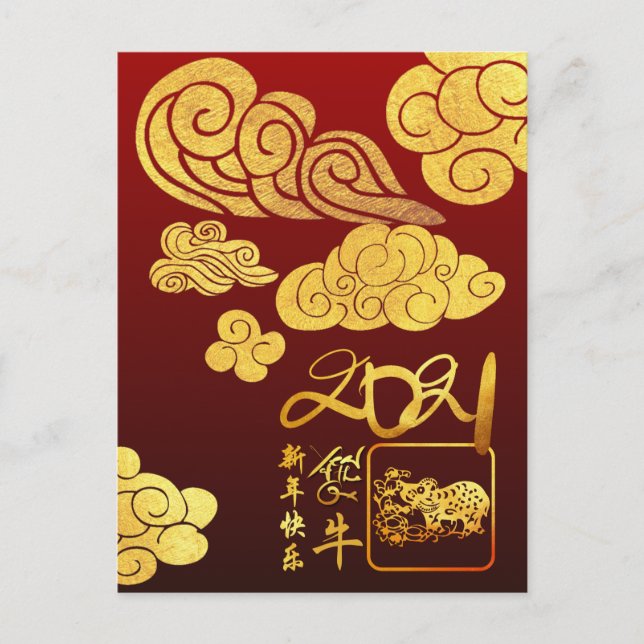 Gold Clouds Ox paper-cut Chinese New Year 2021 HpC Holiday Postcard (Front)