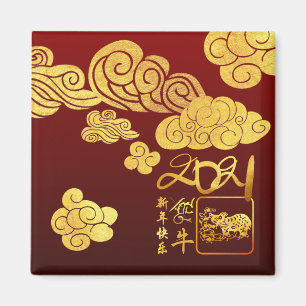 Gold Clouds Ox paper-cut Chinese New Year 2021 SqR Magnet