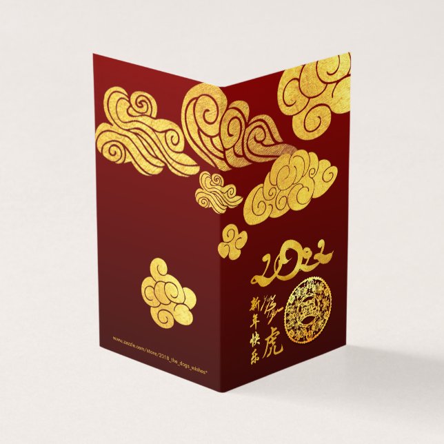Gold Clouds Tiger paper-cut Chinese New Year 2022 (Outside)