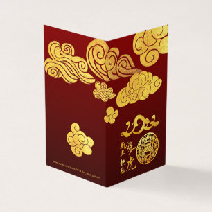 Gold Clouds Tiger paper-cut Chinese New Year 2022