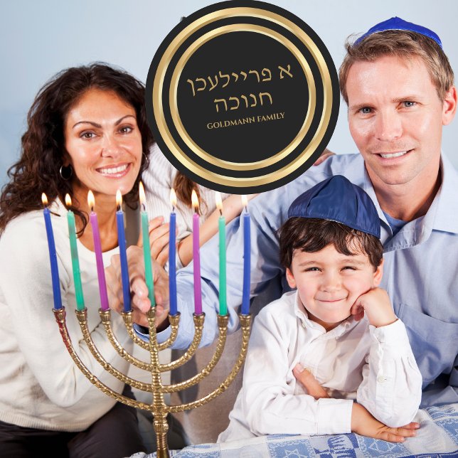 Gold Custom Jewish Hebrew A Freilichen Hanukkah Classic Round Sticker (Creator Uploaded)