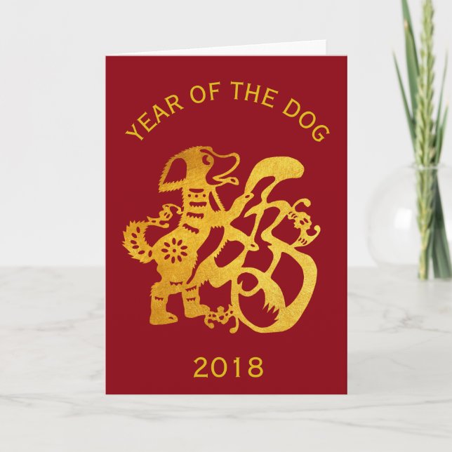 Gold Dog Papercut Chinese custom Year Birthday GC Holiday Card (Front)