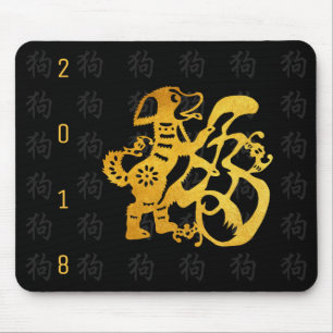Gold Dog Papercut Chinese New custom Year Mousepad