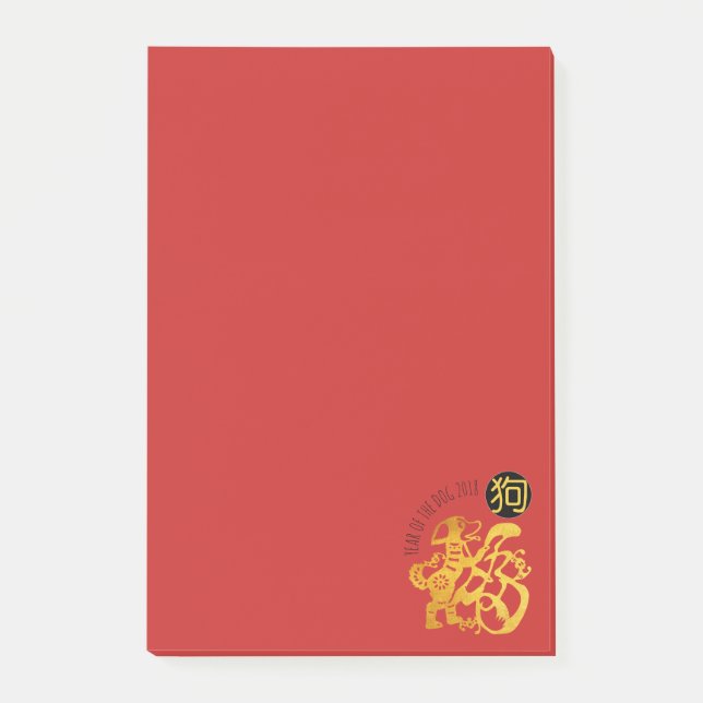 Gold Dog Papercut Chinese New Year 2018 Post It Post-it Notes (Front)
