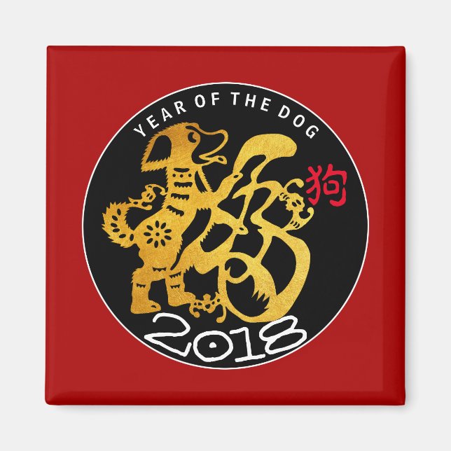 Gold Dog Papercut Chinese New Year 2018 S Magnet (Front)