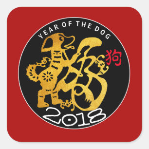 Gold Dog Papercut Chinese New Year 2018 Square S Sticker