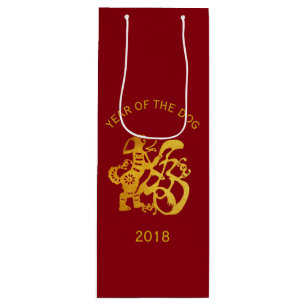 Gold Dog Papercut Chinese New Year 2018 W Gift Bag
