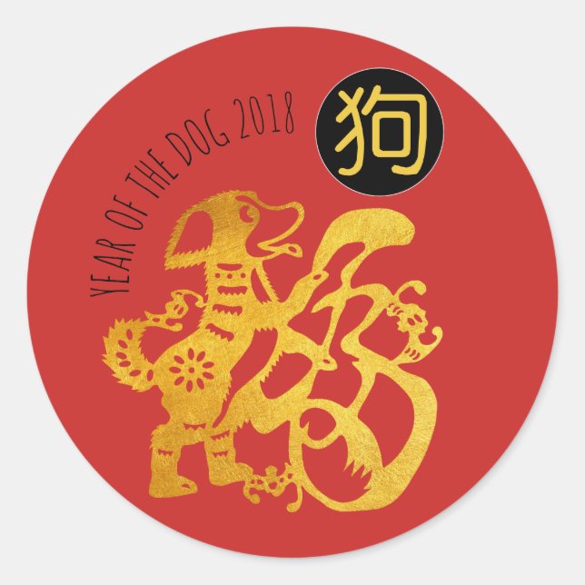 Gold Dog Papercut Chinese New Year Zodiac Round S Classic Round Sticker (Front)