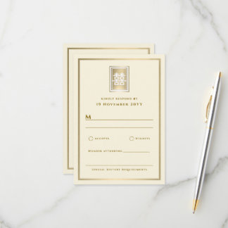 Gold Double Happiness Elegant Chinese Wedding RSVP Card