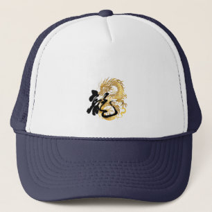 Gold Dragon 龍 Gift Chinese Japanese Calligraphy Trucker Hat