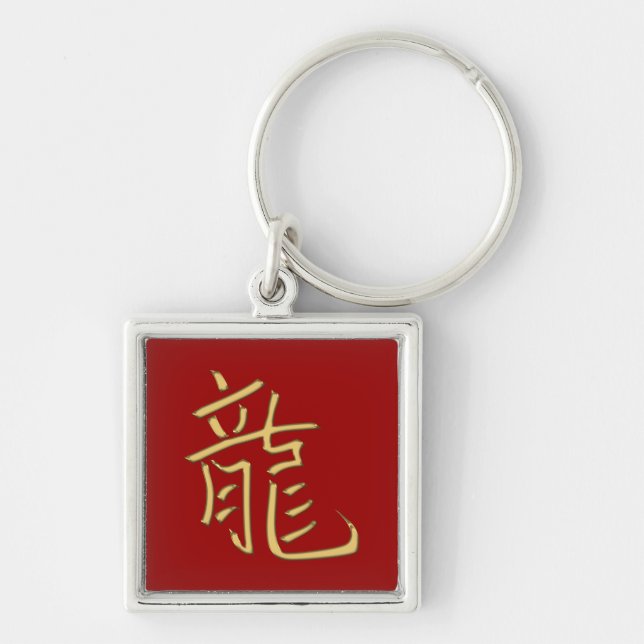 gold dragon key ring (Front)