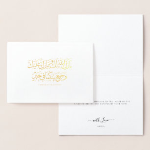 Gold Foil Islamic Wedding Dua Card Elegant Nikkah