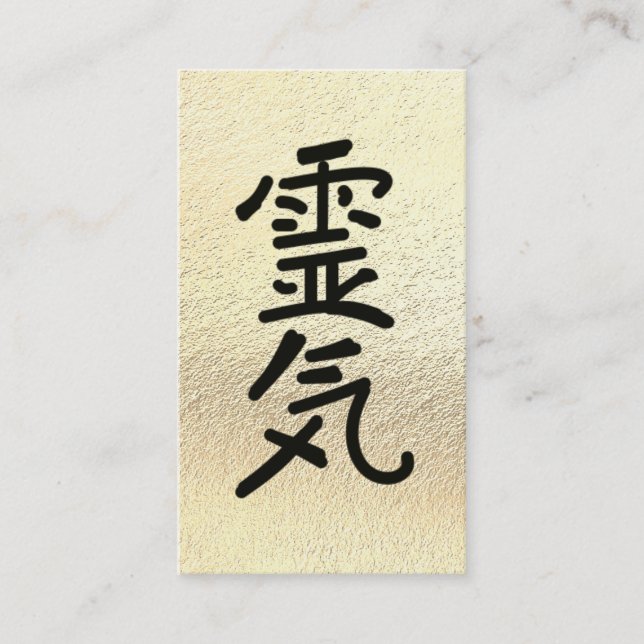 *~* Gold Foil .  Reiki Practitioner Master Symbol Business Card (Front)