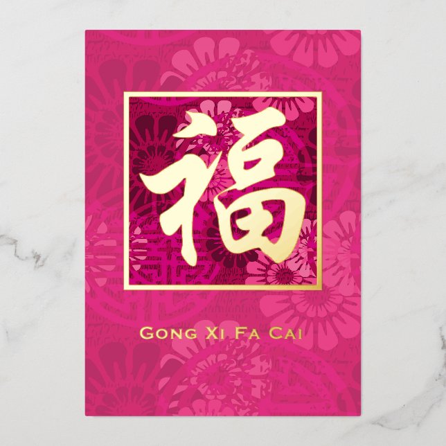 Gold Fu (Magenta Pink Floral) Foil Holiday Card (Front)