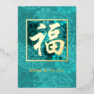 Gold Fu (Teal Floral) Foil Holiday Card