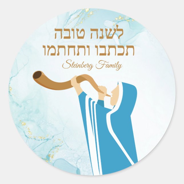 Gold Glitter l'shanah Tovah Yom Kippur Stickers  (Front)