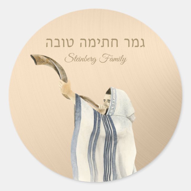 Gold Gmar Chatima Tova Hebrew Yom Kippur Classic Round Sticker (Front)