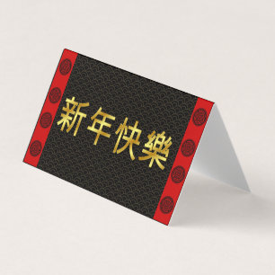 Gold Happy Chinese New Year Mandarin 25pk