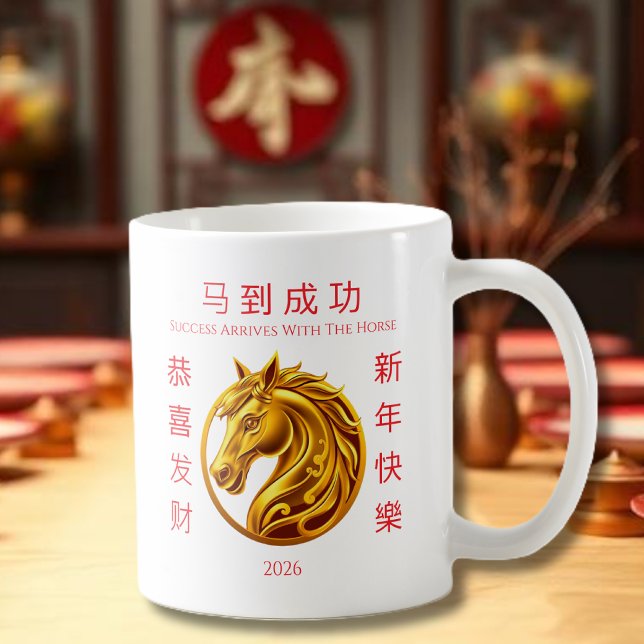 Gold Horse-2026 Chinese New Year Coffee Mug (Gold Horse-2026 Chinese New Year Coffee Mug )