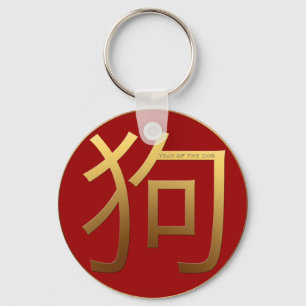 Gold Ideogram Dog Chinese Year Zodiac Birthday RK Key Ring