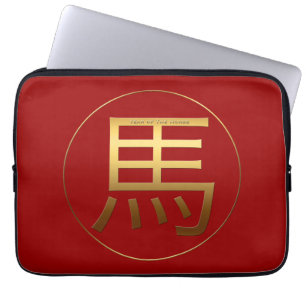 Gold Ideogram Horse Chinese Year Zodiac Birthday E Laptop Sleeve