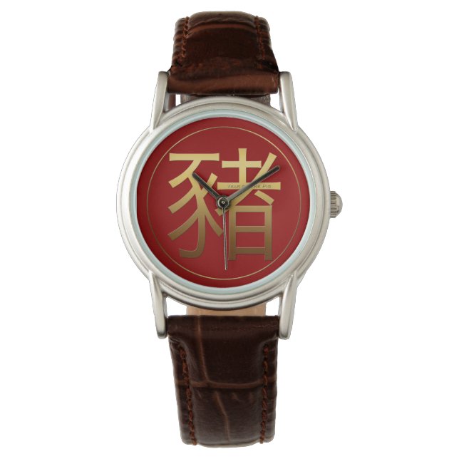 Gold Ideogram Pig Chinese Year Zodiac Birthday WoW Watch (Front)