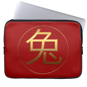 Gold Ideogram Rabbit Chinese Year Zodiac Birthday Laptop Sleeve
