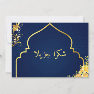 Gold Islam Arabic modern Thank You Cards