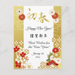 Gold Japanese Happy New Year Postcard