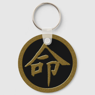 GOLD JAPANESE KANJI SYMBOL FOR LIFE KEY RING