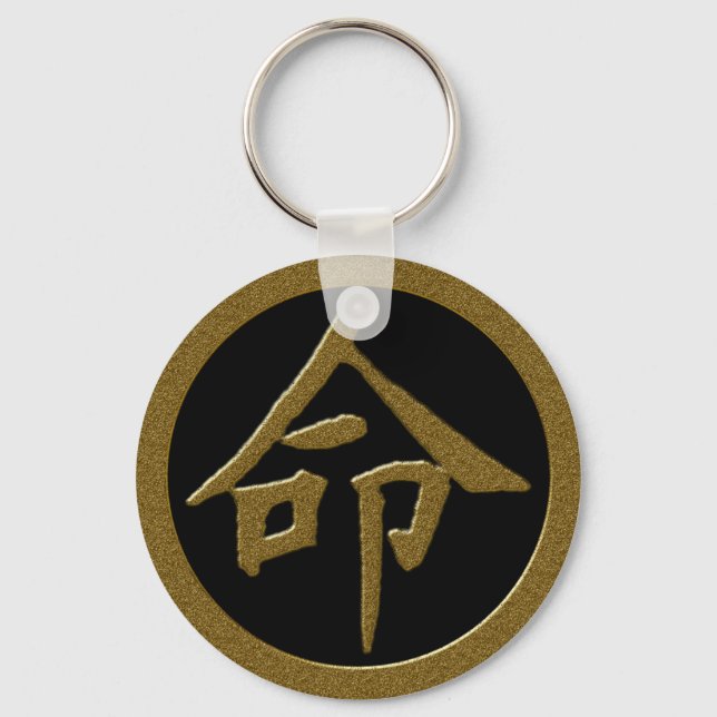 GOLD JAPANESE KANJI SYMBOL FOR LIFE KEY RING (Front)