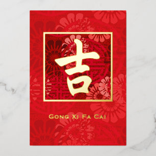 Gold Ji (Red Floral) Foil Holiday Card