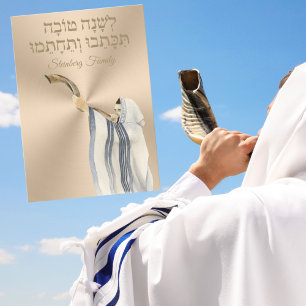 Gold l'shanah Tovah Yom Kippur Rosh Hashanah Card
