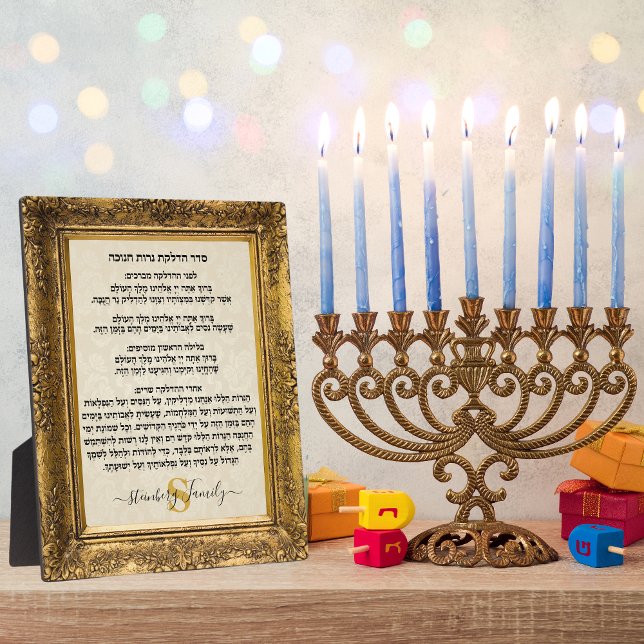 Gold Monogram Jewish Holiday Gift Hebrew Hanukkah  Plaque (Creator Uploaded)