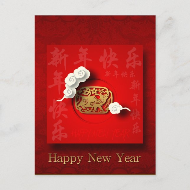 Gold Ox Paper-cut Auspicious Clouds Chinese Year P Postcard (Front)